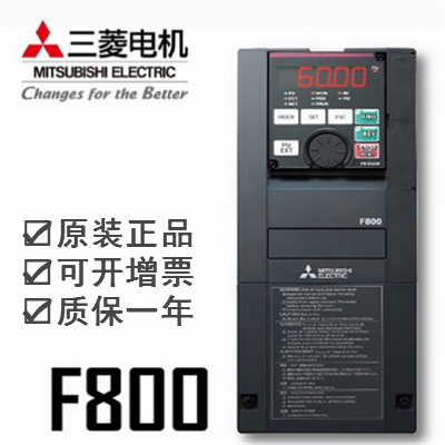 深圳三菱变频器厂家代理FR-F840-00250-2-60 7.5KW  价格 特价