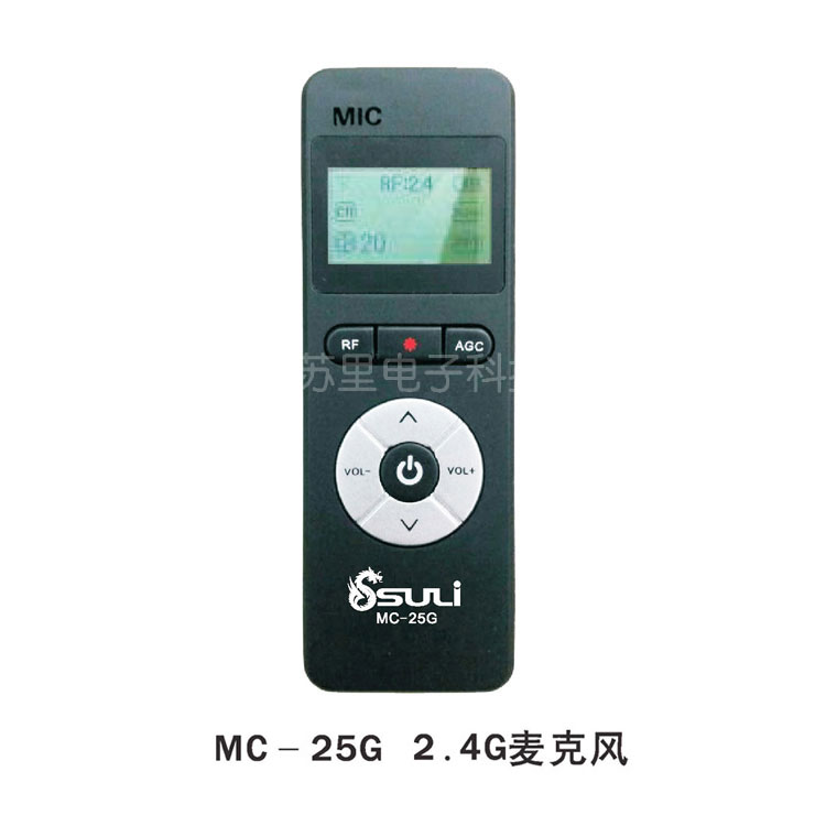 MC-25G 2.4G麦克风