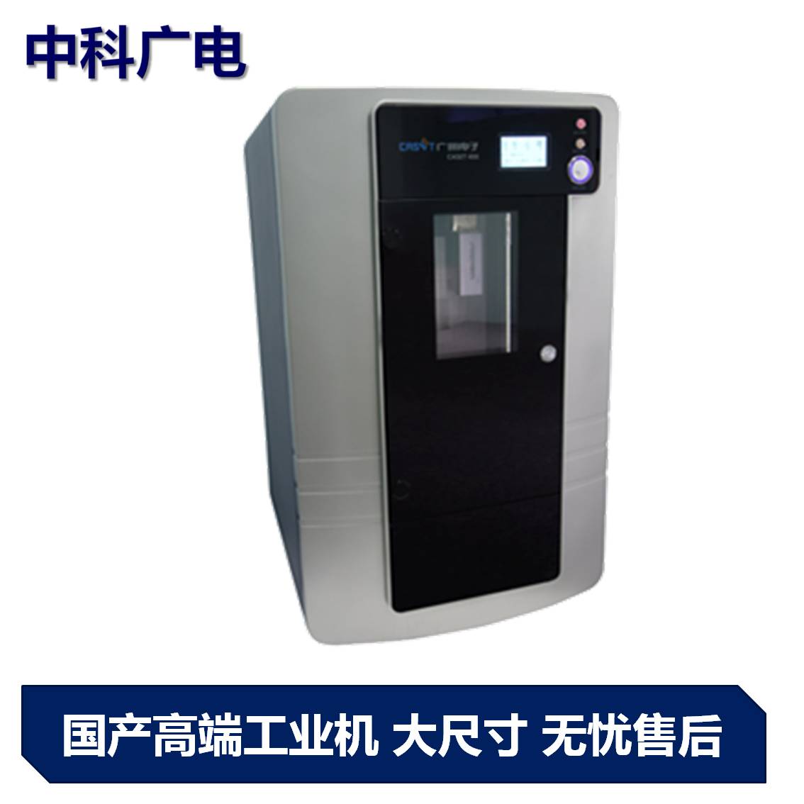 广西湖南广东珠三角打印机高性价比教育级3D打印机CASET400中科广电