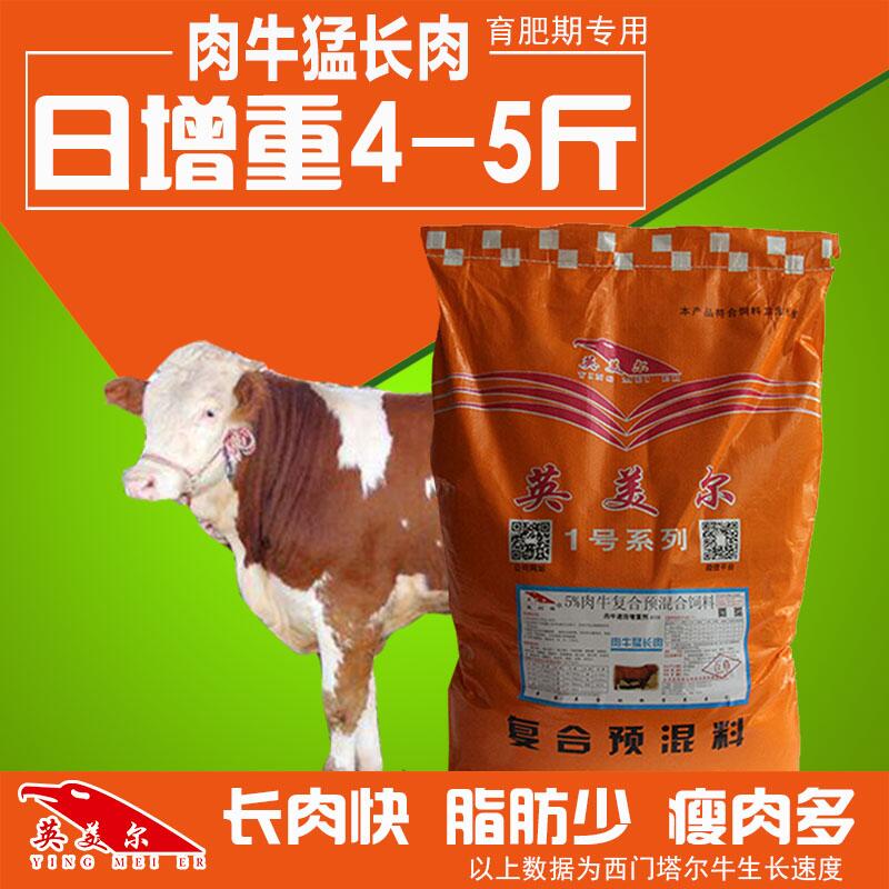 肉牛短期育肥牛产品价格（养牛干货）