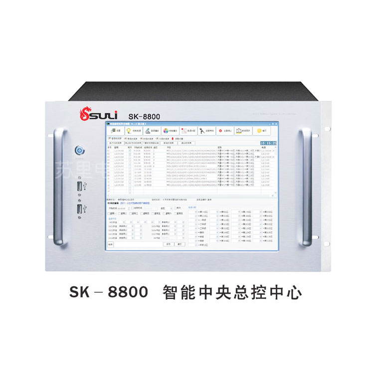 SK-8800 智能中央总控中心