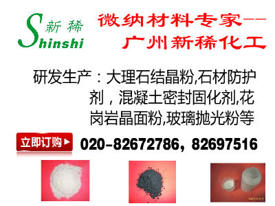 抛光研磨用氧化铝-广州新稀直销-不锈钢抛光