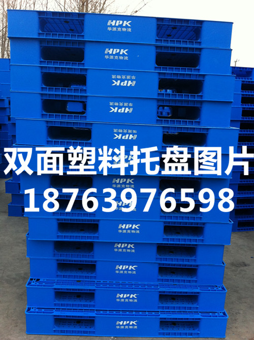 永顺县饲料行业用塑料货物托盘信誉好的生产厂家