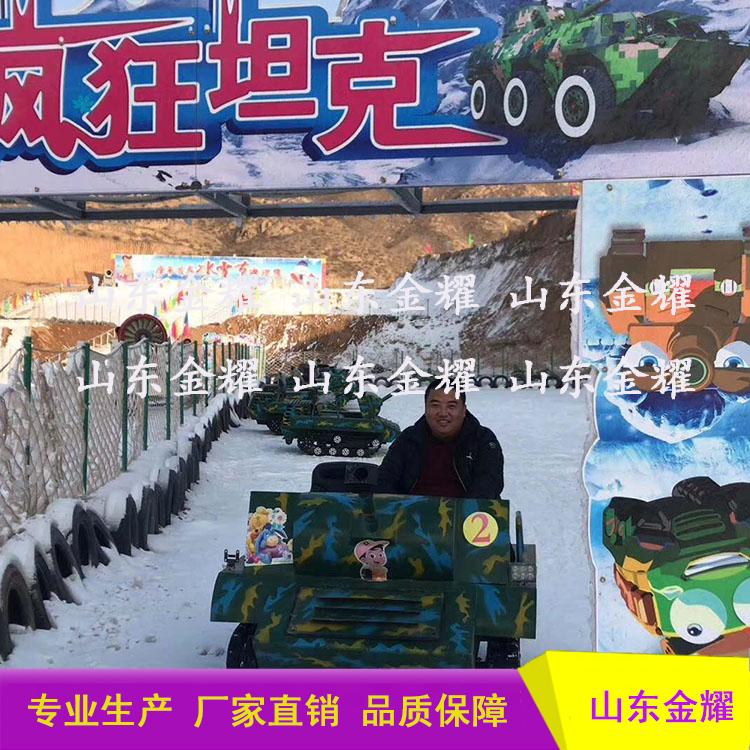 弘扬赛车文化培育游乐坦克车大型越野坦克车雪地坦克车