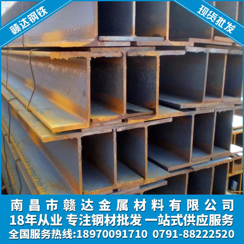 江西H型钢厂家批发零售钢材H型钢现货大量库存