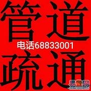 南京浦口疏通公司