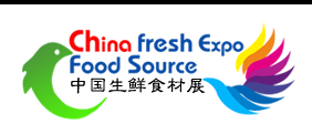 美食美味展2018中国(上海)国际生鲜水产暨配餐食材博览会