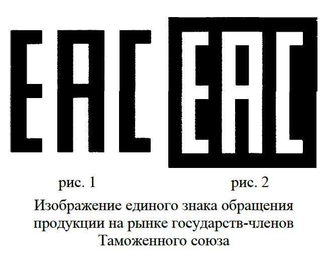 海关联盟EAC认证俄罗斯EAC认证中心