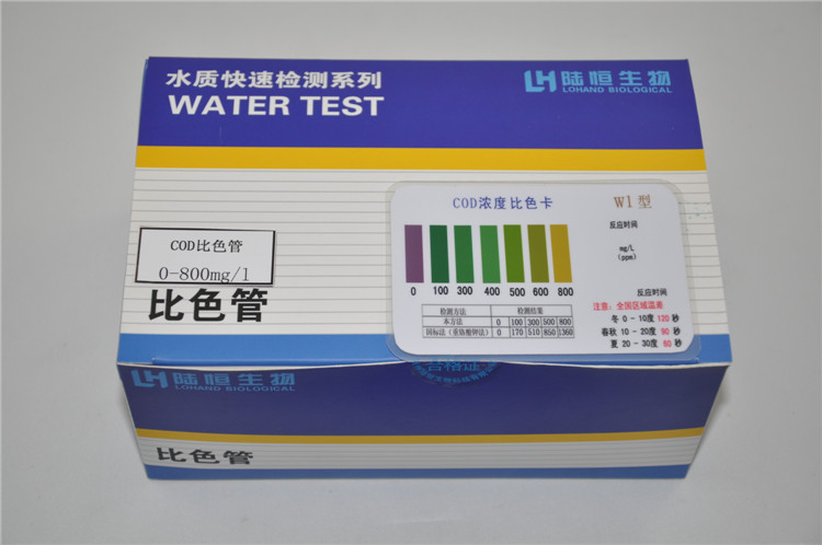 杭州陆恒COD检测比色管LH3001