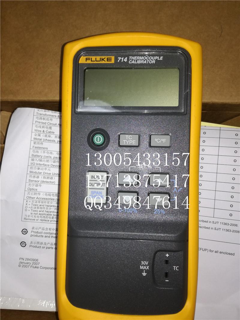 Fluke714热电偶校准器|FLUKE714|美国福禄克F714