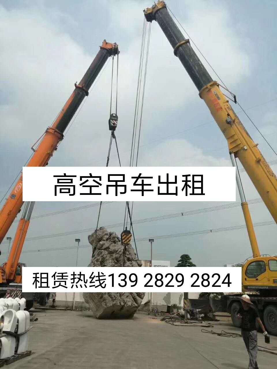 南沙吊车租赁8-300吨吊车出租价格多少13928292824工作视频