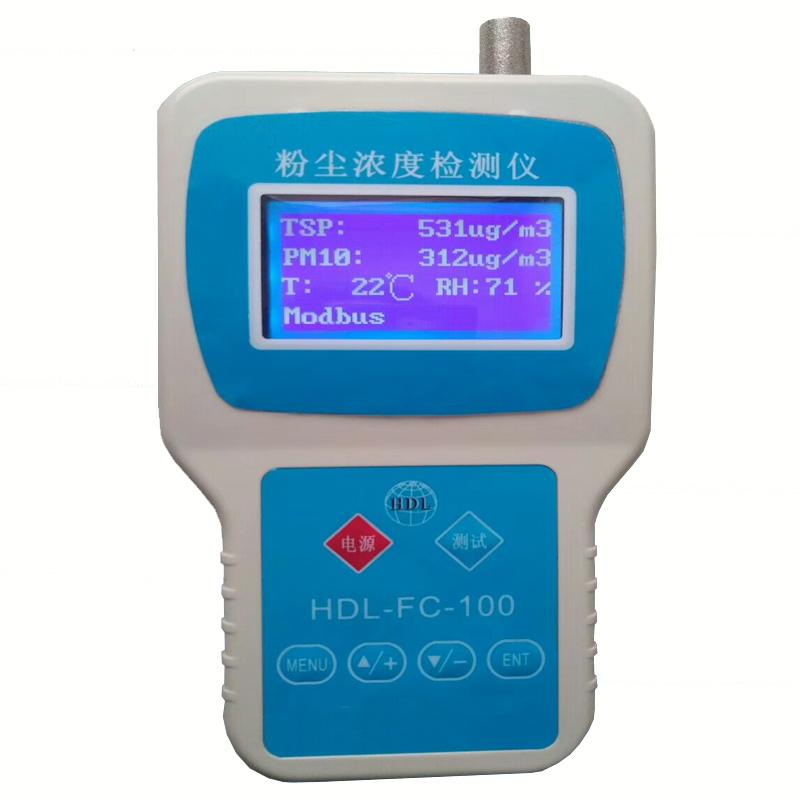 手持式粉尘浓度检测仪HDL-FC-100A