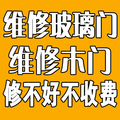 济南修木门公司～济南修木门多少钱