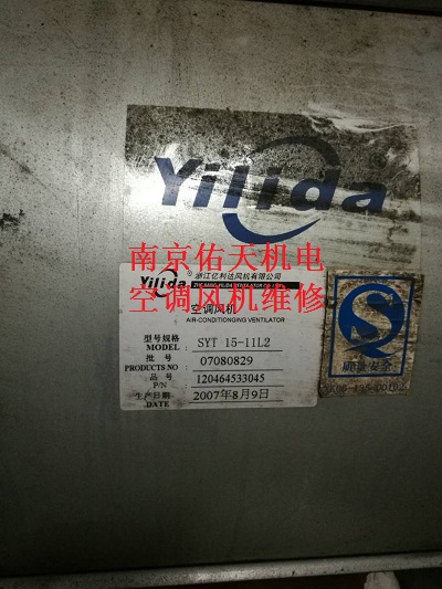 SYT15-11L2空调风机维修保养