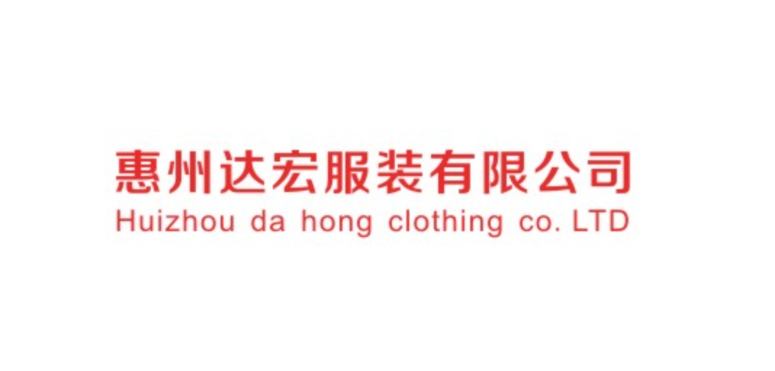 惠州制服，惠州工衣厂家，惠州工衣定做，惠州工作服定做，惠州服装厂