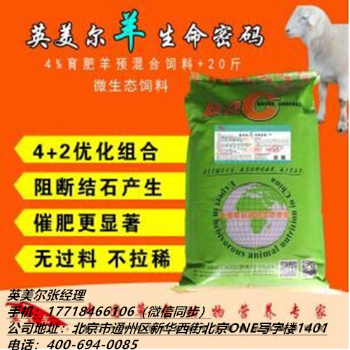 波尔山羊的饲料- 波尔山羊的饲料（66）