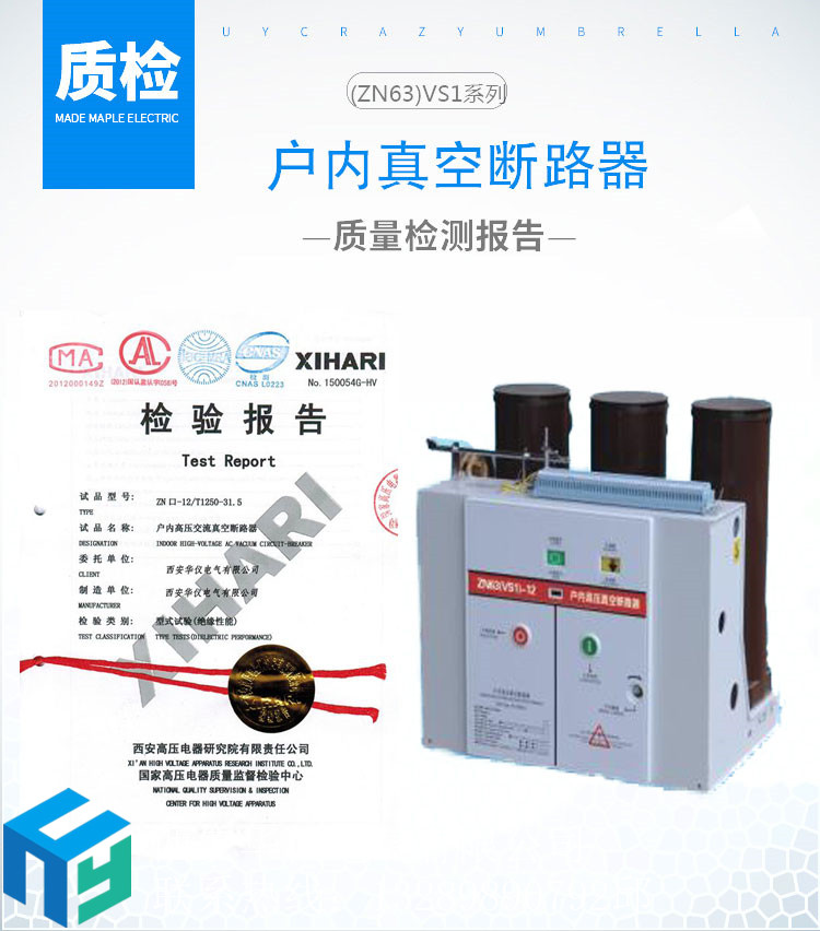 VS1-12户内真空断路器厂家
