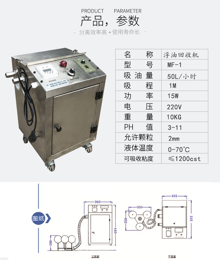 浮油回收机浮油吸收机浮油捞除机工业油水分离器含油储水池撇油机