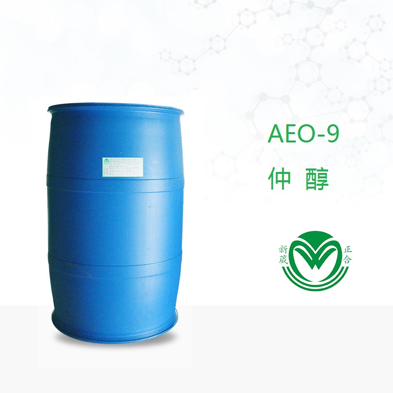 供应仲醇AEO-9除油乳化原料