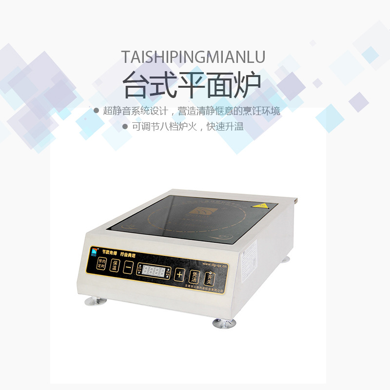 沁鑫 商用3500w大功率台式平面炉  电磁单头炒菜炉