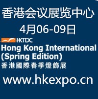 2019香港春季灯饰展览会早报名优先安排