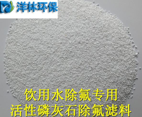 杭州活性羟基磷灰石-洋林环保科技