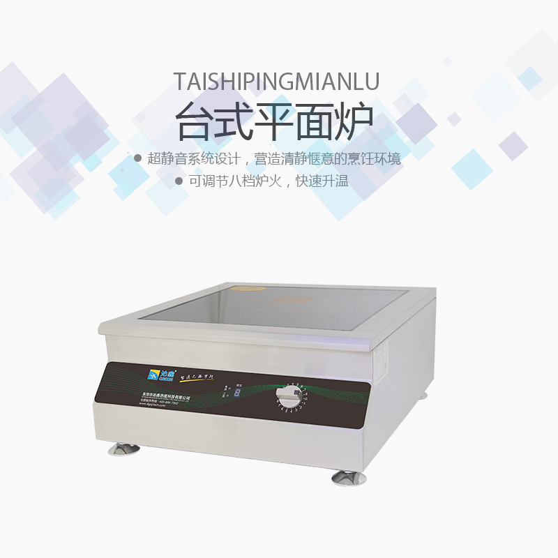 沁鑫 台式平面电磁炉 5KW商用电磁炉  电磁台式小炒炉