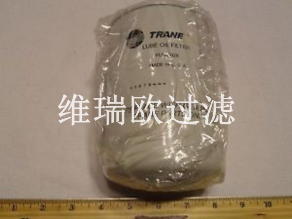 特灵中央空调过冷媒过滤芯FLR03018