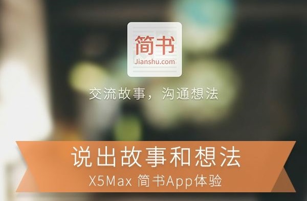 类似简书APP开发价格