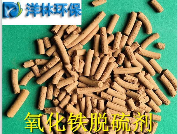 重庆氧化铁脱硫剂国家A级企业