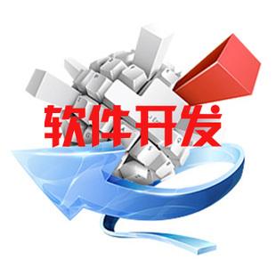 北京做的好的软件公司有哪些制作app软件多少钱