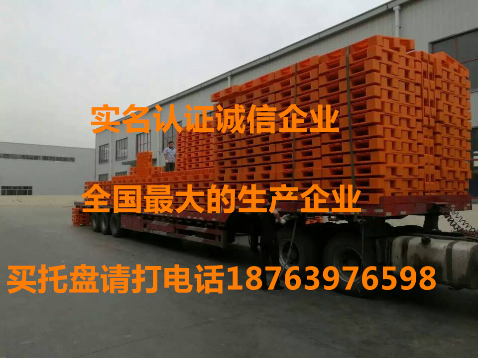剑阁县面粉厂用货物塑料托盘生产厂家