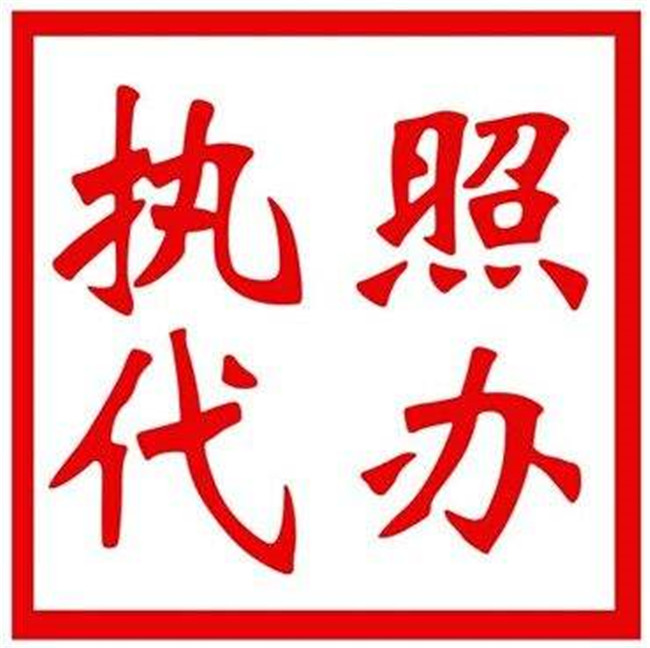 东莞专业代办注册公司_东莞注册公司