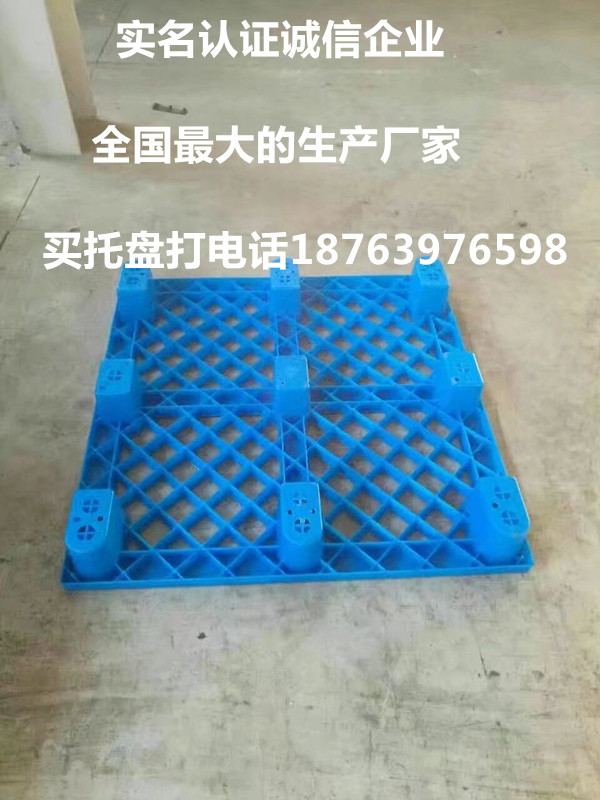 苍溪县仓库周转用塑料垫板生产厂家电话
