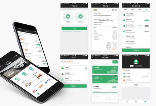 深圳车险APP开发