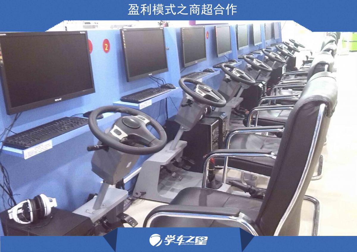 宁波小本开店生意 模拟学车驾驶训练馆生意火爆