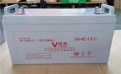 信源蓄电池VT120-12/12V120AH参数规格及报价