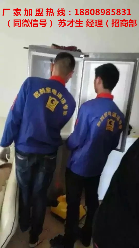 家电清洗行业不好干吗？清洗服务加盟格科对后期市场有什么保障？