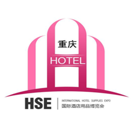 2019重庆酒店用品展会丨重庆国际酒店用品博览会