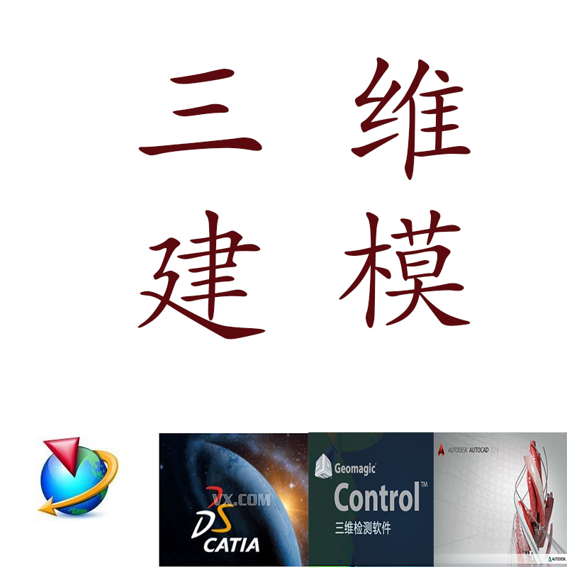 上海测绘 机械设计 南京逆向设计 零件测绘建模 注塑件测绘