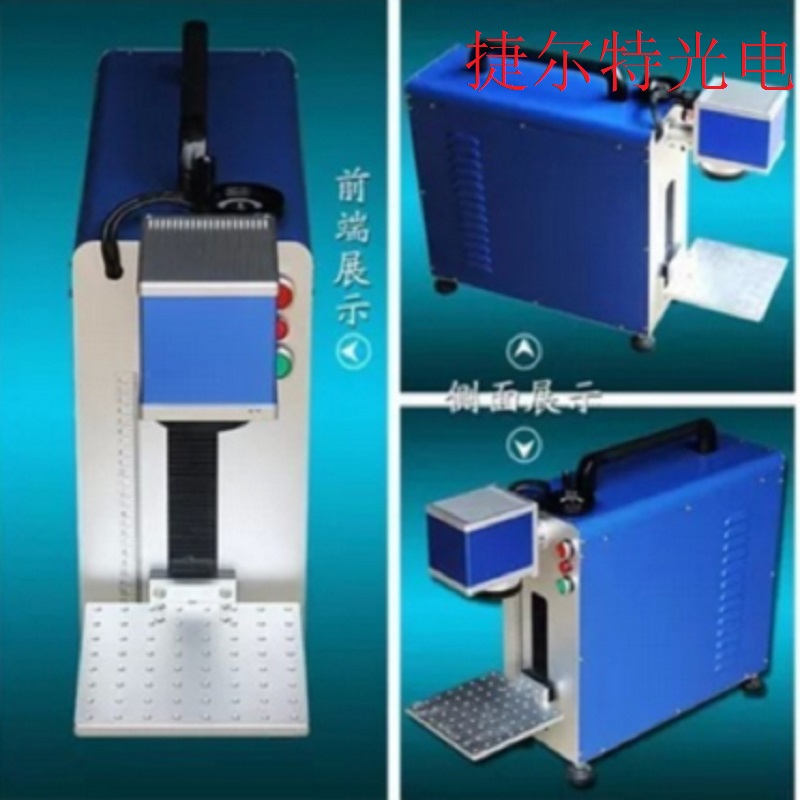 便携式光纤激光打标机 小型激光刻字机