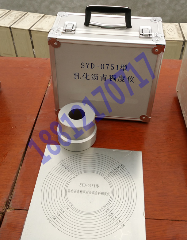 SYD-0751型乳化沥青稠度试验仪参数_乳化沥青稠度仪价格_沧州建仪路仪