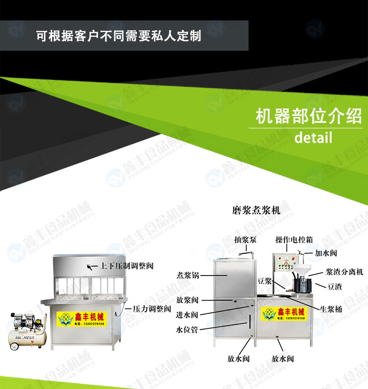 山东哪里卖豆腐机 电气两用豆腐机 商用大型豆腐机