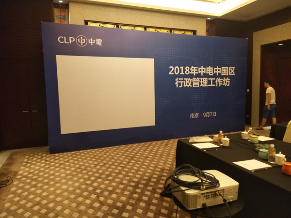 南京会议布置布展背景板喷绘制作KT板展板制作写真