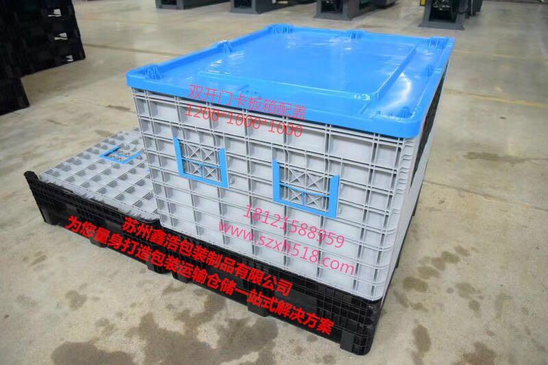 大型折叠卡板箱1210塑料箱苏州鑫浩厂家