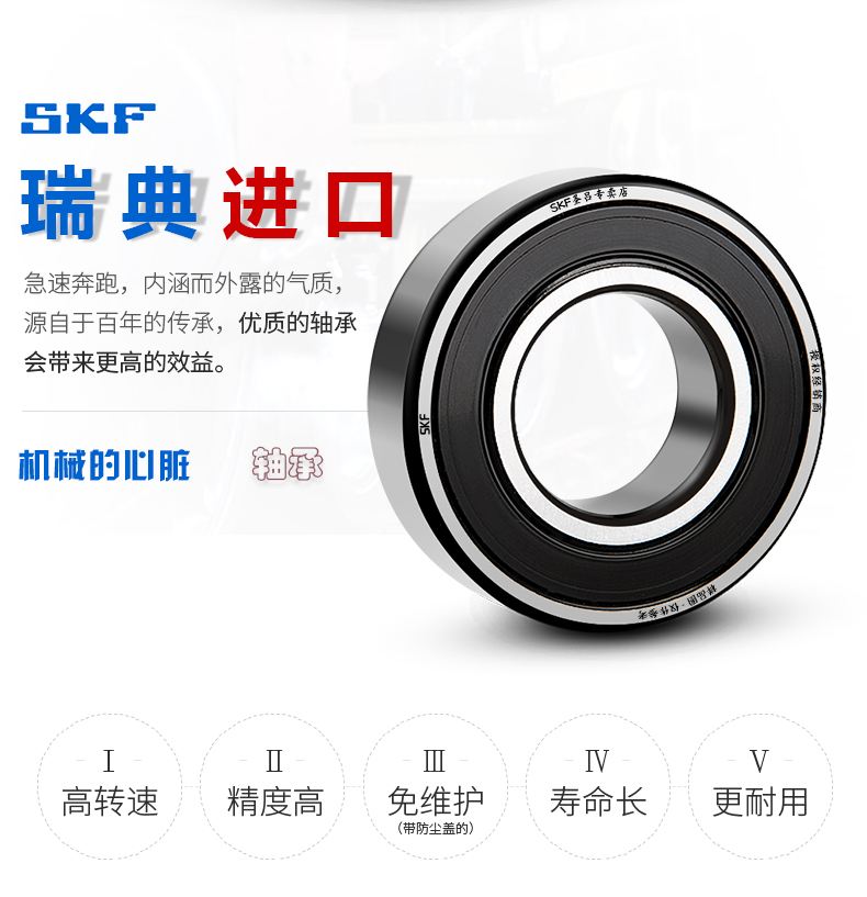 - SKF 瑞典 SKF轴承(斯凯孚轴承) SKF轴承-德国KTR ROTEX GS梅花联轴器/6