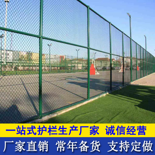 海口球场勾花网围栏网 三亚操场隔离网 球场护栏网厂家