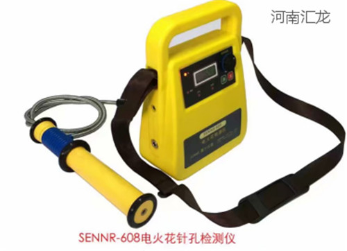 SENNR-658型直流电火花检漏仪 电火花检测仪 电火花防腐层检漏仪汇龙直供