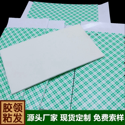 广东国产低粘贴纸厂家供应领发胶粘|领发胶粘|广东国产低粘贴纸市场