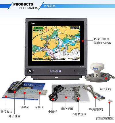 新诺HM-1518船用GPS卫星导航仪15英寸海图机